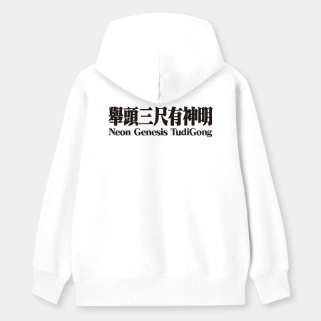 新世紀福德正神（宮廟服客製化）