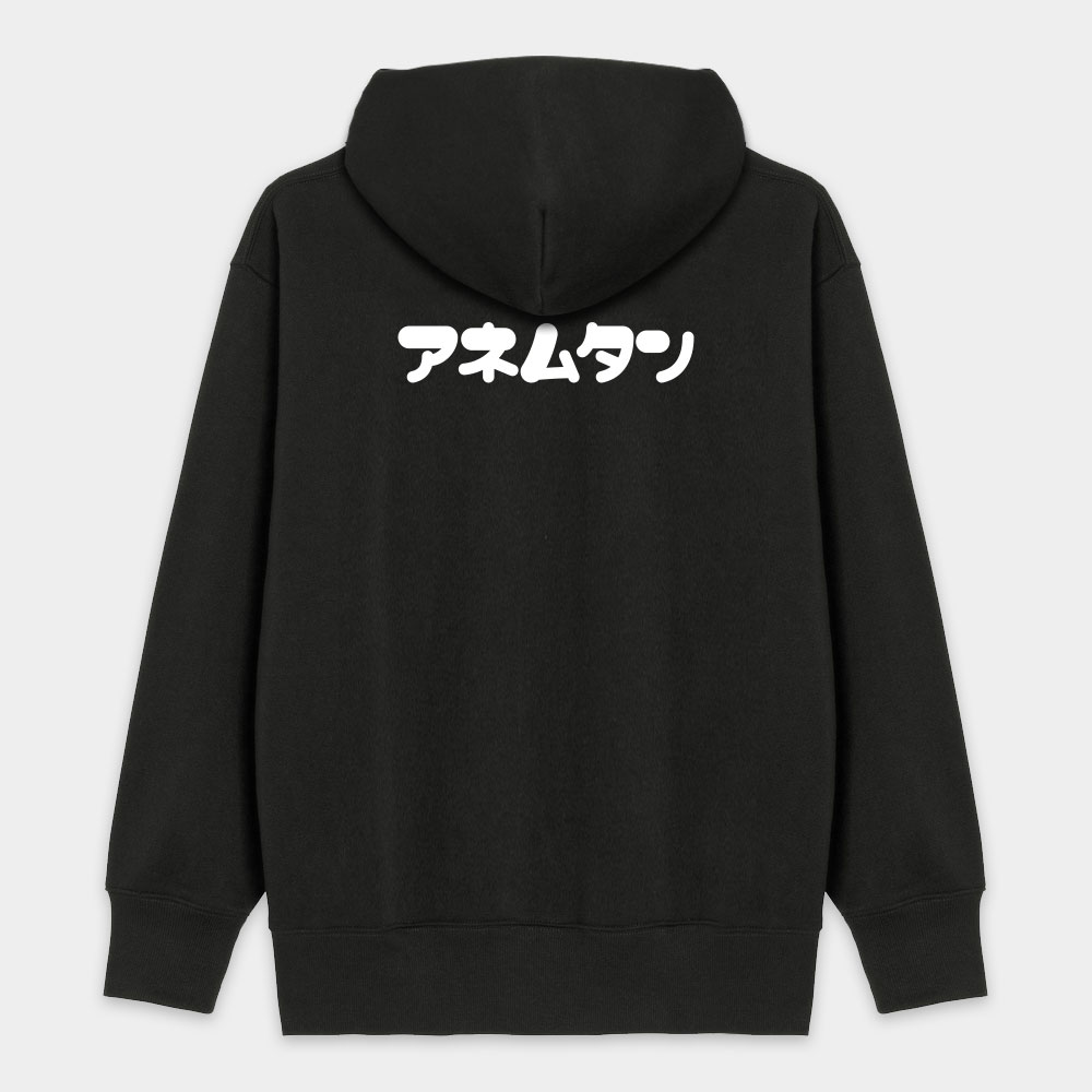 安捏母湯 アネムタン 