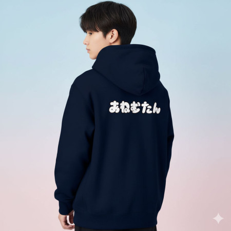 安捏母湯