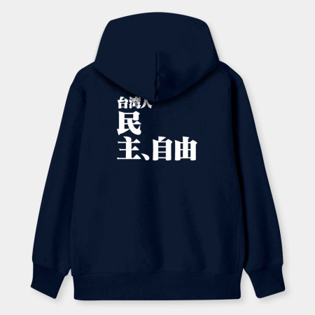 屎徒習來（客製化文字）