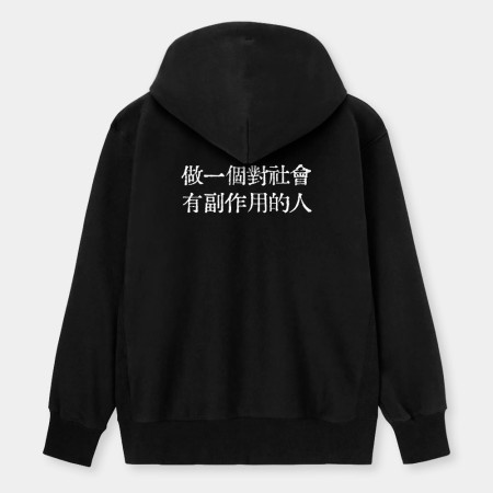 客製化厭世語錄 客製化厭世語錄