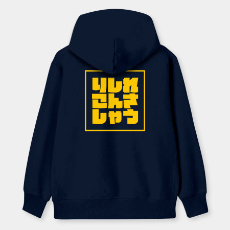 哩西勒供三小？りしれこんさしゃう 