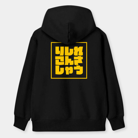 哩西勒供三小？りしれこんさしゃう 
