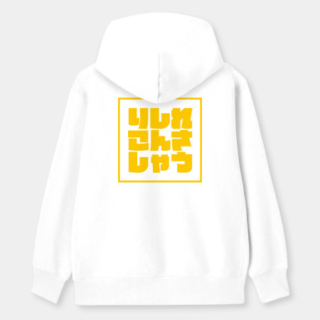 哩西勒供三小？りしれこんさしゃう 
