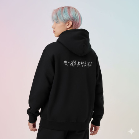做一個勇敢的台灣人