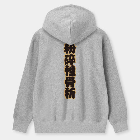 全村的希望（客製化文字）