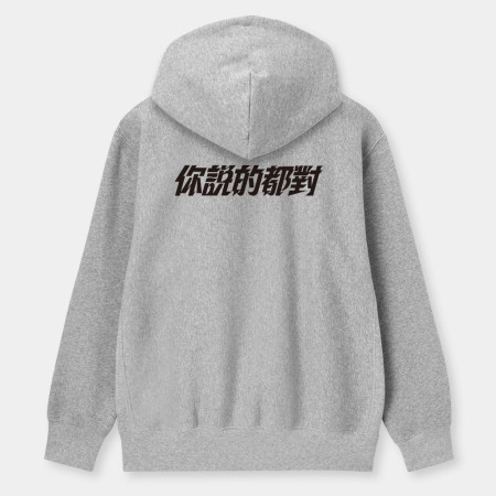 請支援輸贏（客製化文字）