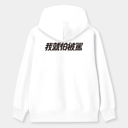 請支援輸贏（客製化文字）