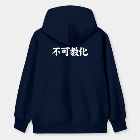 閒置村民 不可教化 天生反骨 全村的希望(客製化文字) 閒置村民 不可教化 天生反骨 全村的希望(客製化文字)