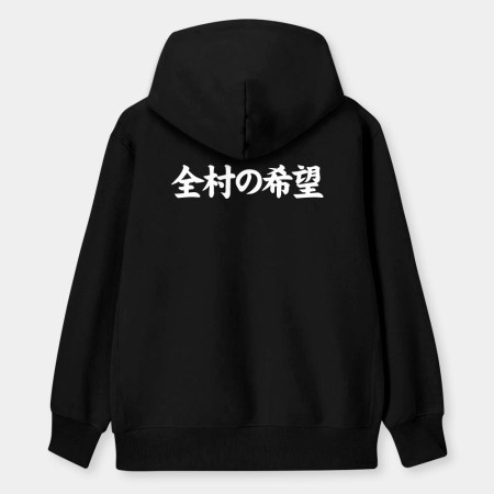 閒置村民 不可教化 天生反骨 全村的希望(客製化文字) 閒置村民 不可教化 天生反骨 全村的希望(客製化文字)