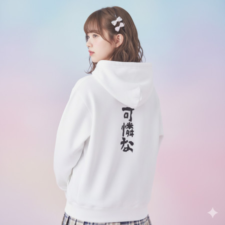 我就爛（客製化文字）
