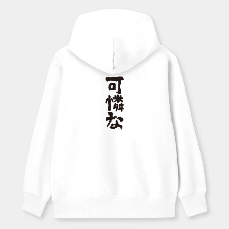 我就爛（客製化文字）