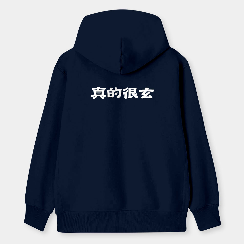 真的很玄 易胖體質 請勿餵食 易怒體質（客製化文字）