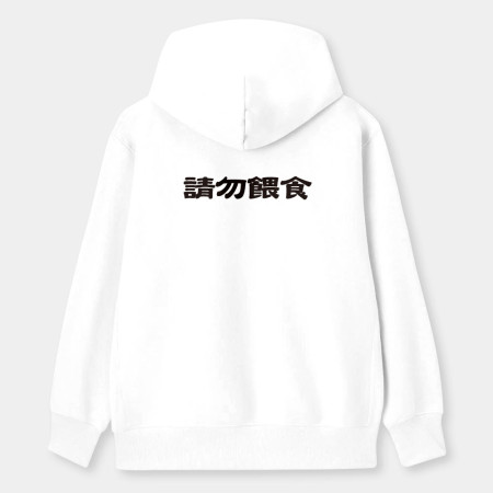 真的很玄 易胖體質 請勿餵食 易怒體質(客製化文字) 真的很玄 易胖體質 請勿餵食 易怒體質(客製化文字)