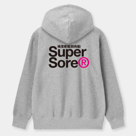 極度酸痛 Super Sore