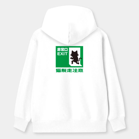 貓脫走注意