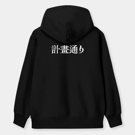 計畫通り（客製化文字）