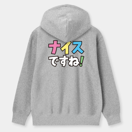 ナイスですね! ナイスですね!