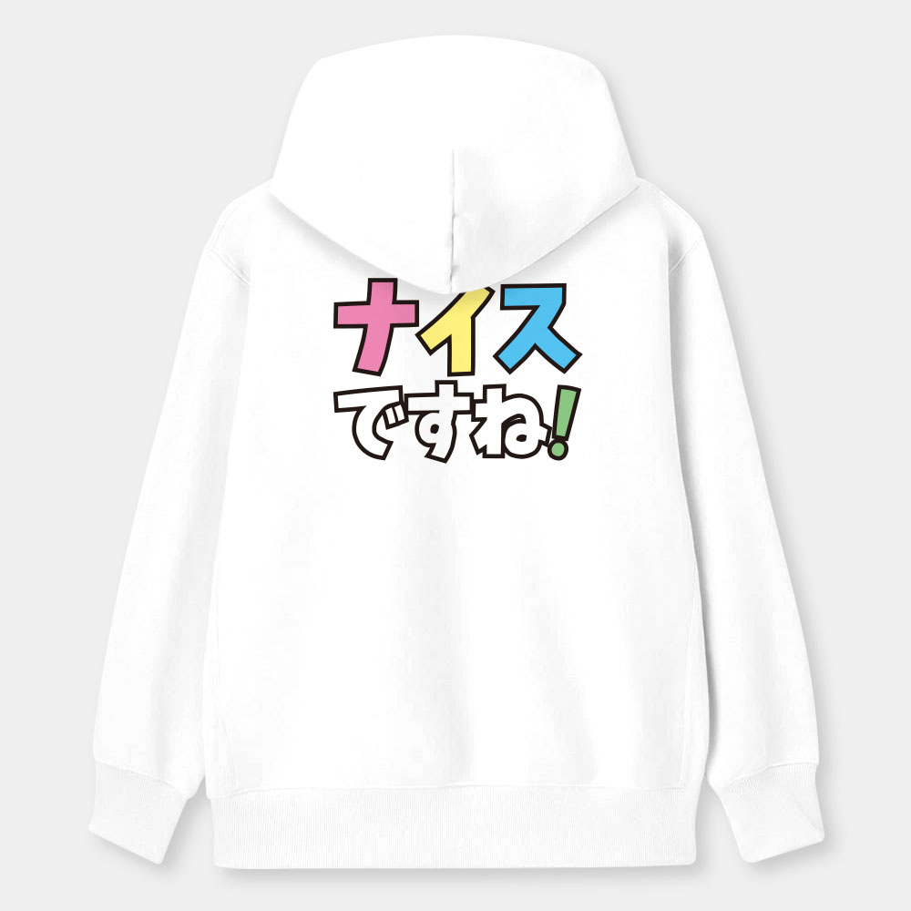 ナイスですね! ナイスですね!