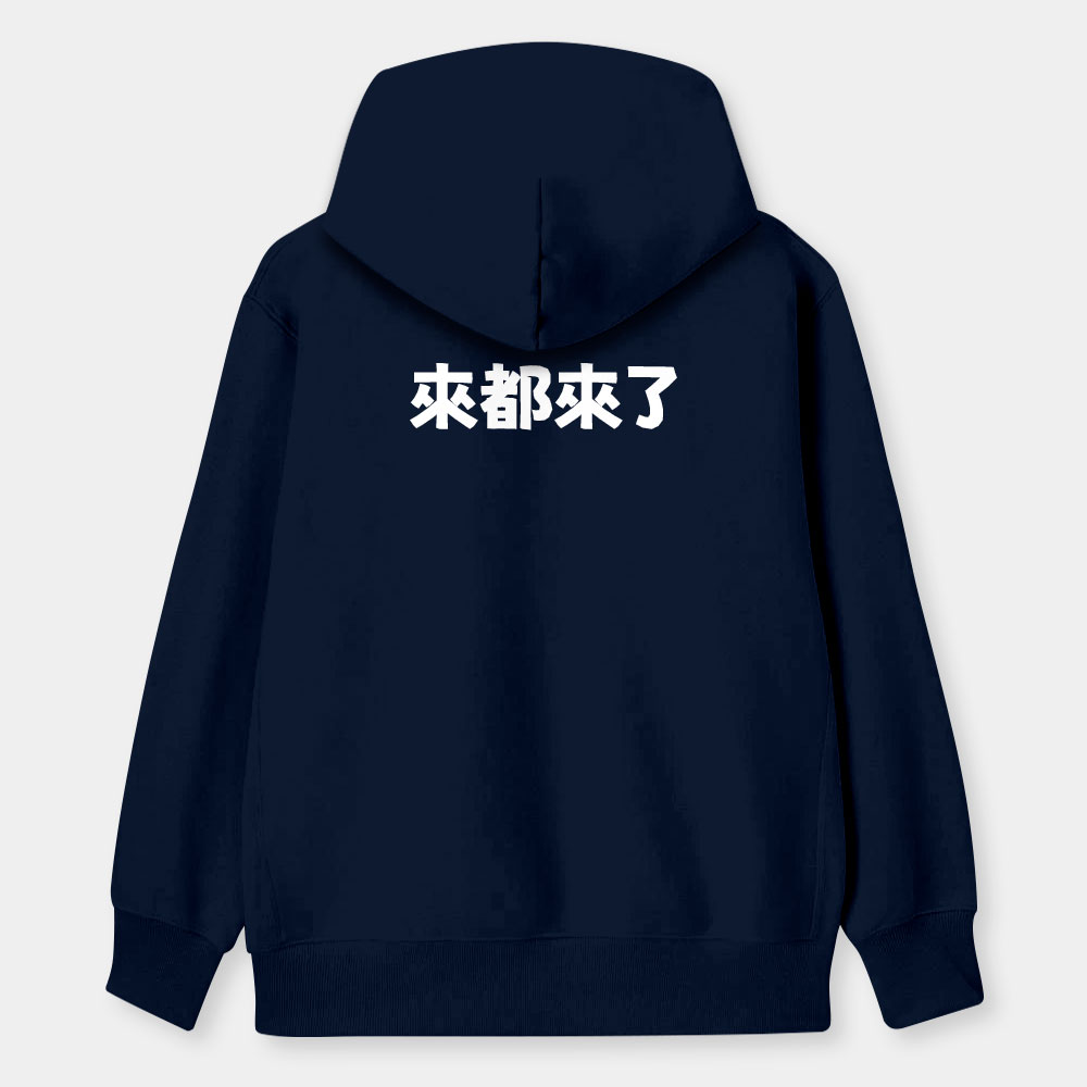 華人四大寬容（客製化文字）