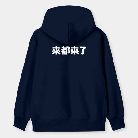 華人四大寬容（客製化文字）