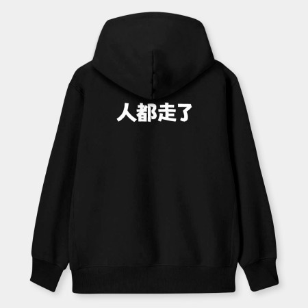 華人四大寬容（客製化文字）