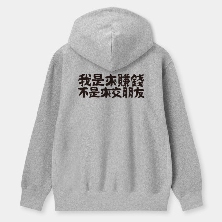 我的夢想就是不工作(客製化文字) 我的夢想就是不工作(客製化文字)