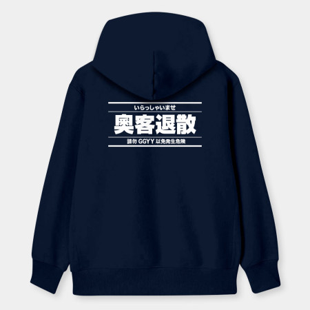 被迫營業中（客製化文字）