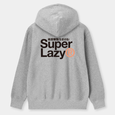 極度懶惰 Super Lazy