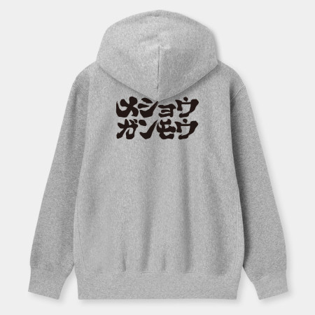 滅修幹魔 メショウガンモウ