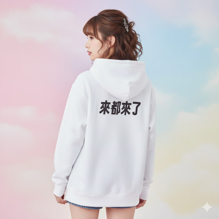 我不知道（客製化文字）