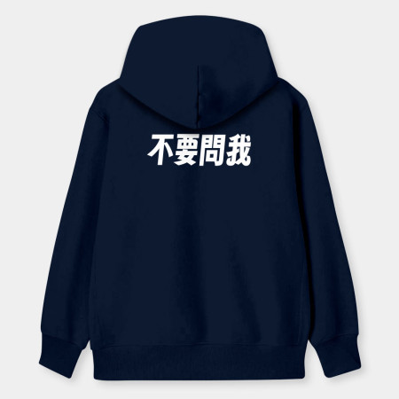 我不知道（客製化文字）