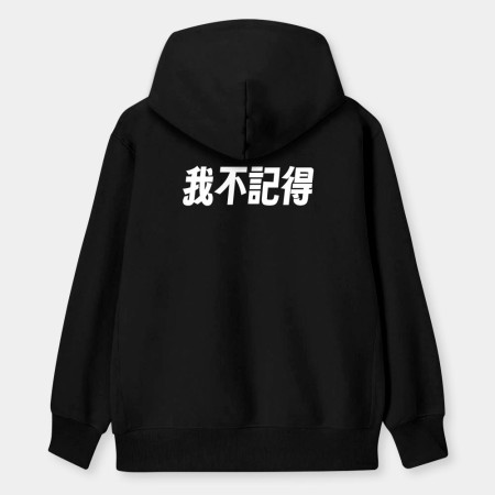 我不知道（客製化文字）