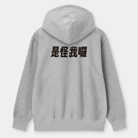 我不知道（客製化文字）
