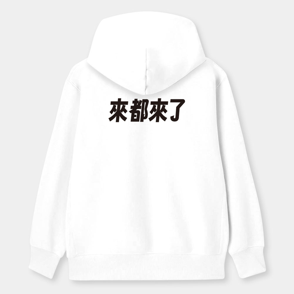 我不知道（客製化文字）