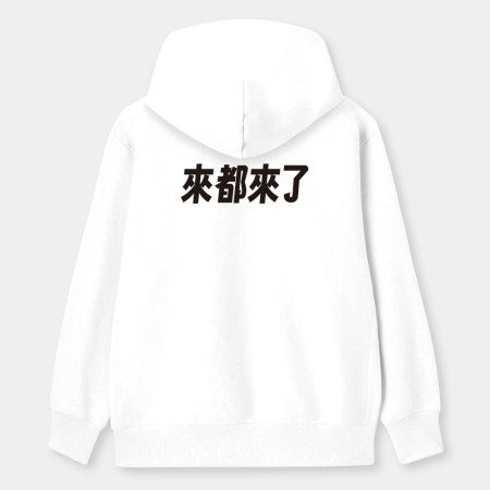 我不知道（客製化文字）