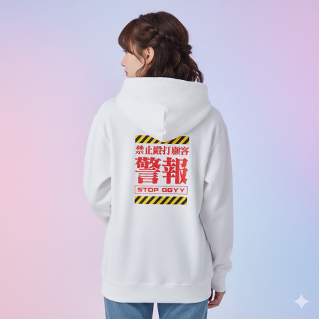 本店禁止打客人（客製化文字）