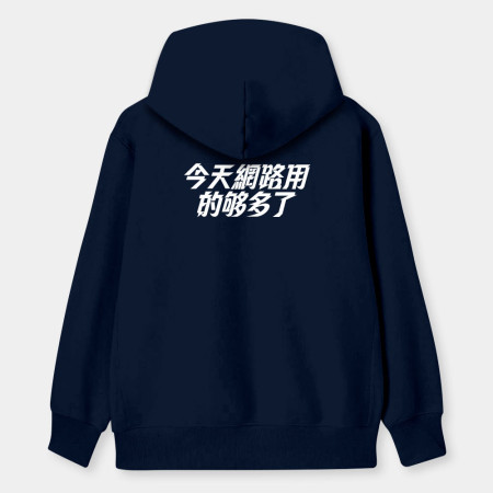 妳剛剛攻擊我的村莊（客製化文字）