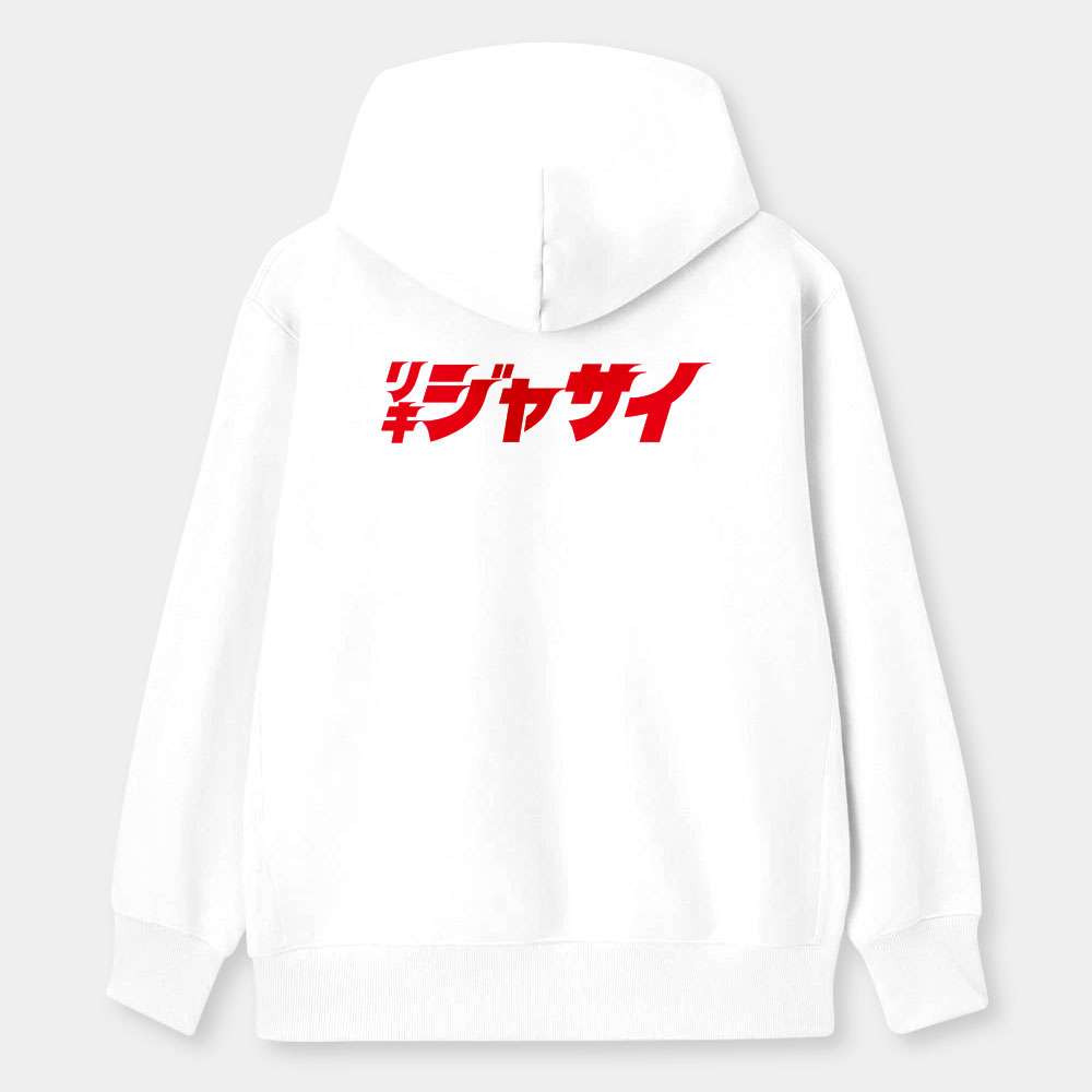 哩氣甲賽 リキジャサイ