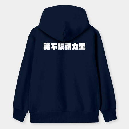 真是太離譜了！（客製化文字）