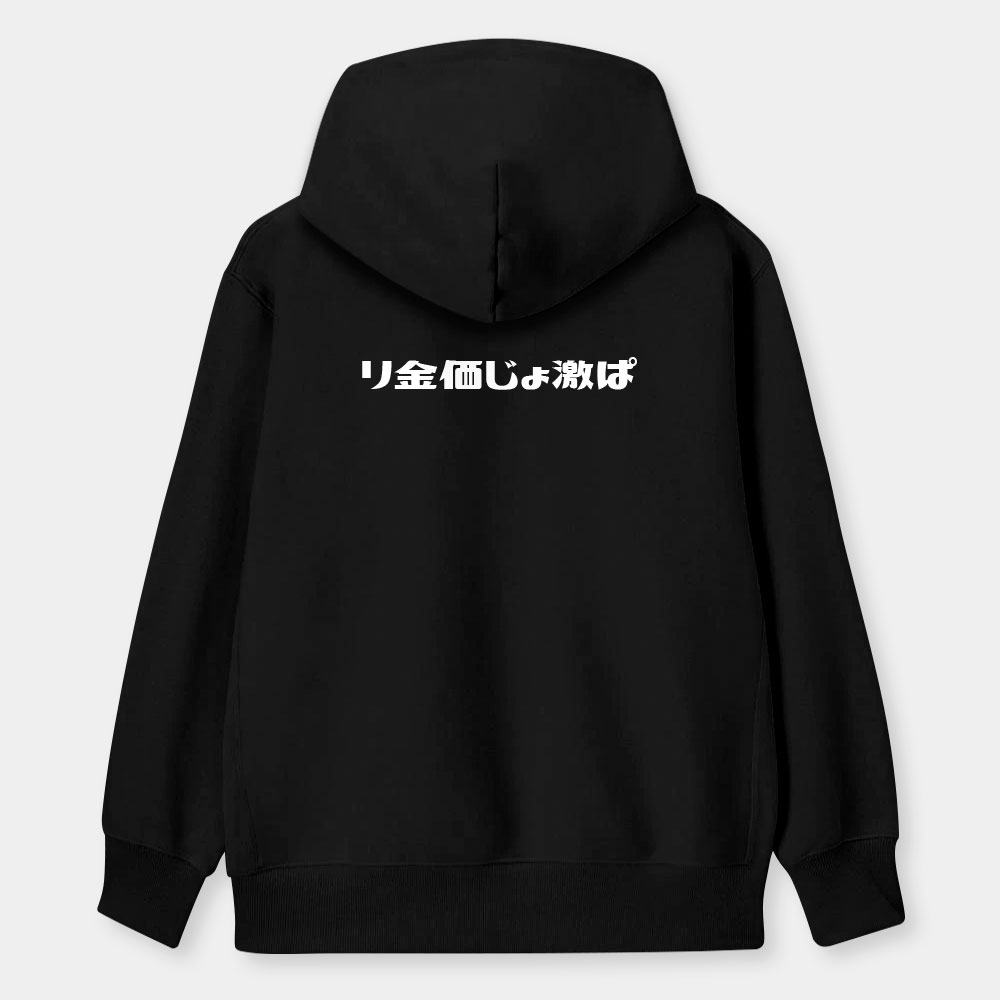 偽日文客製化