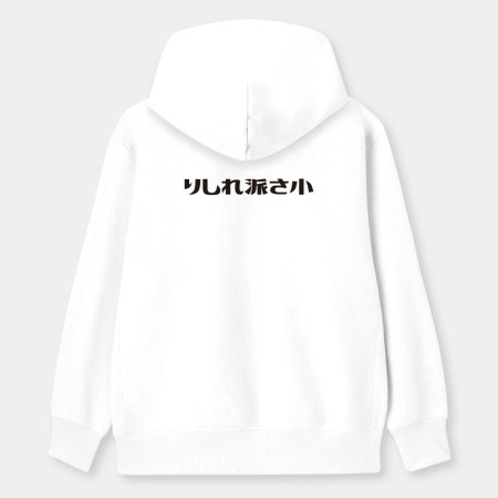 偽日文客製化