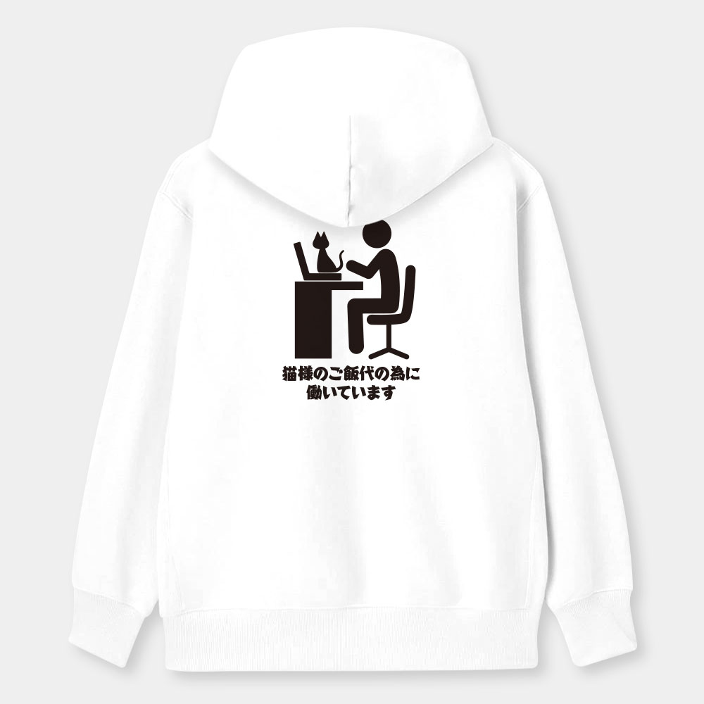 為了貓糧工作