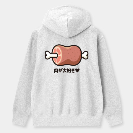 肉が大好き 肉が大好き