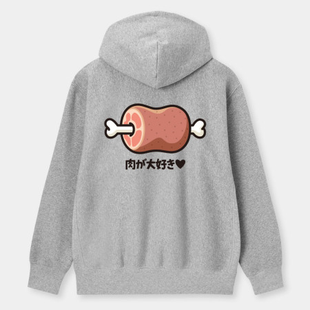 肉が大好き 肉が大好き