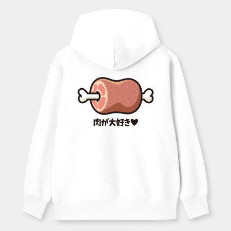 肉が大好き 肉が大好き
