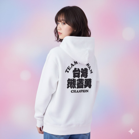 台灣熊蓋勇（客製化文字）