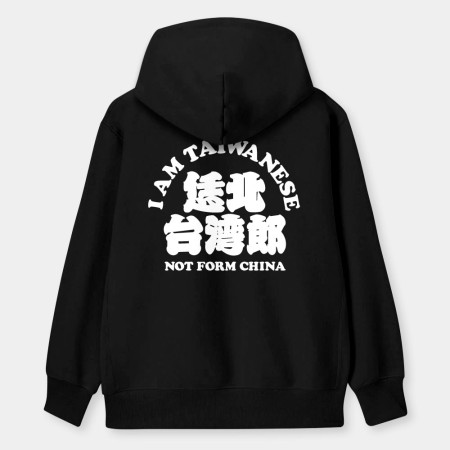 台灣熊蓋勇（客製化文字）