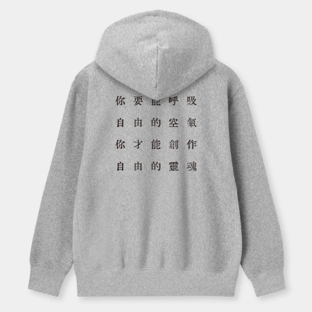 自由的台灣人（客製化文字）