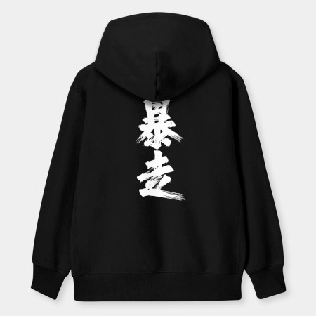 肥宅(客製化文字) 肥宅(客製化文字)